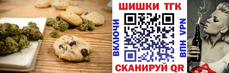 Еда ТГК конопля Новотроицк