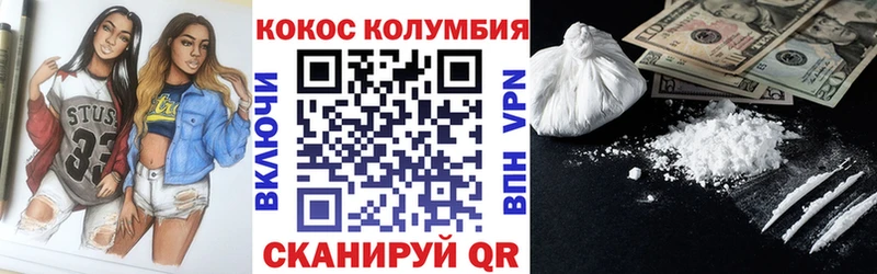 Купить где  Новотроицк  КОКАИН Эквадор 