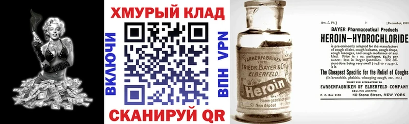 Купить  Новотроицк  Героин гречка 