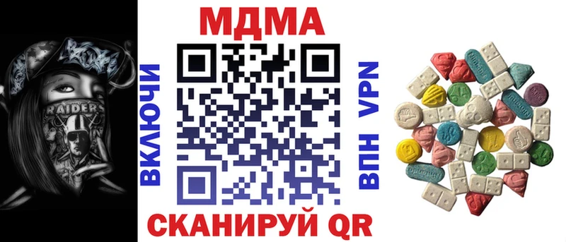 MDMA VHQ  Купить  Новотроицк 