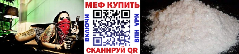Купить  Новотроицк  МЯУ-МЯУ 4 MMC 
