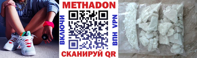 Купить закладки  Новотроицк  Метадон VHQ 